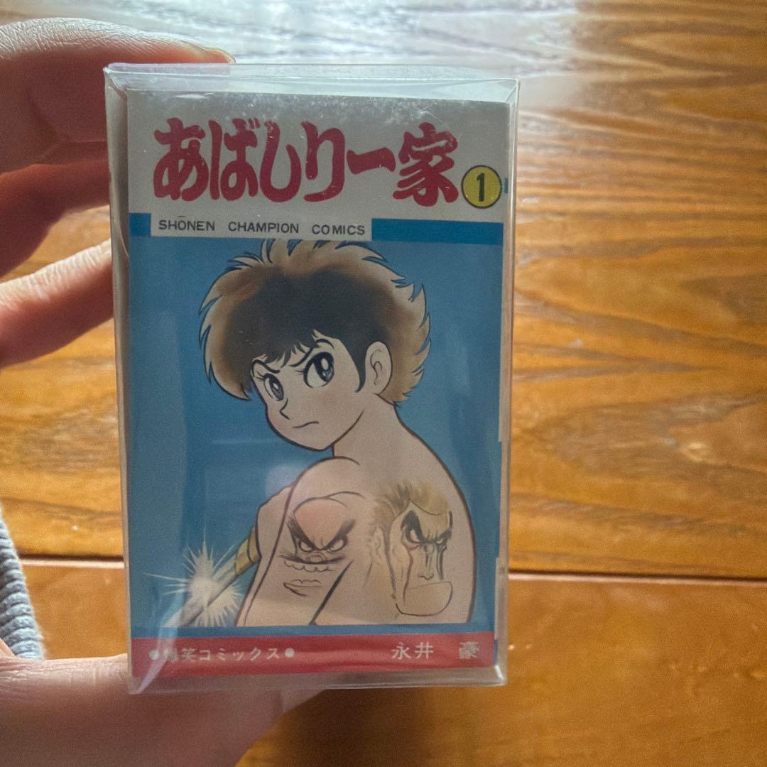 ミニコミック　あばしり一家 全15巻、キューティーハニー2巻セット