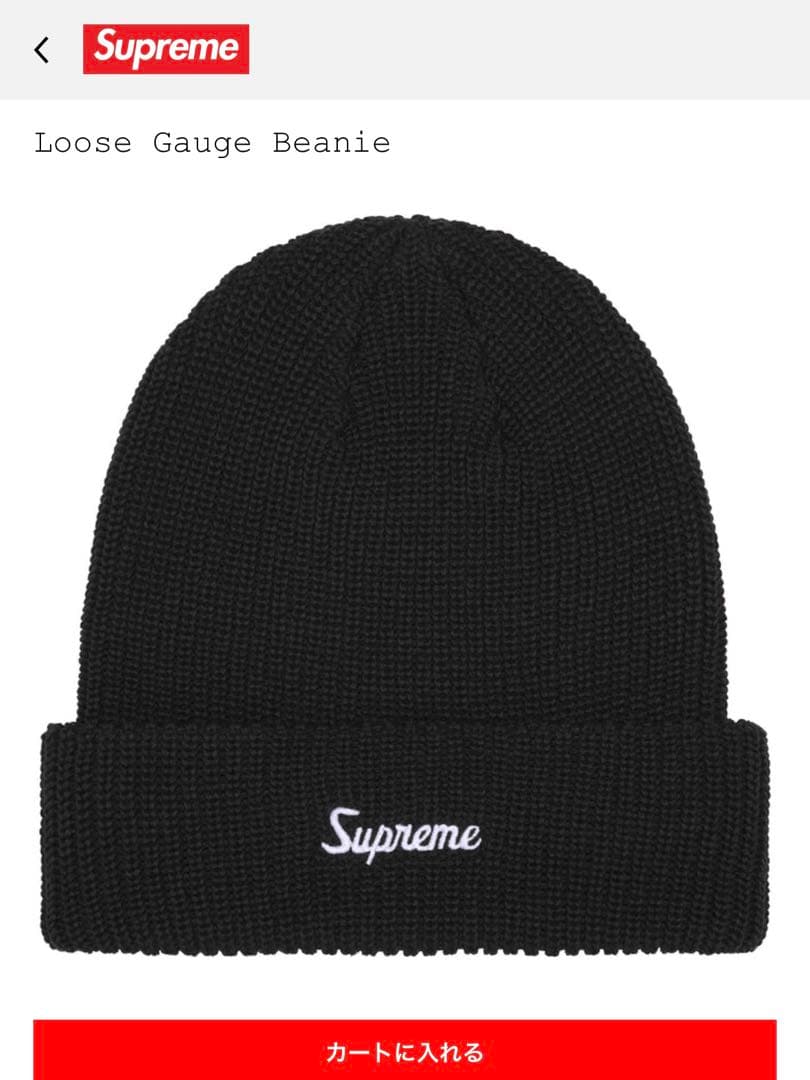 Supreme ニット帽 黒 2025AW