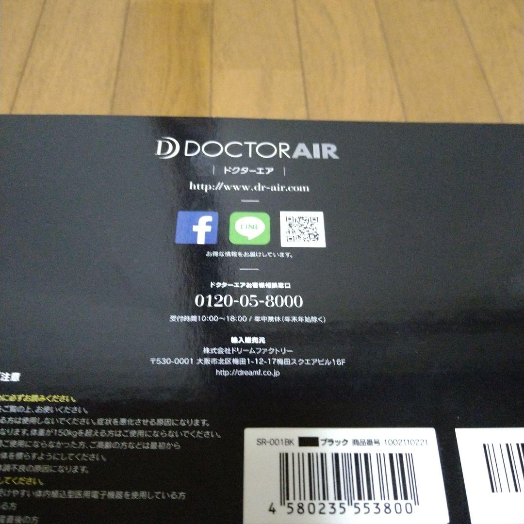 ドクターエア　ストレッチロール　ブラック
