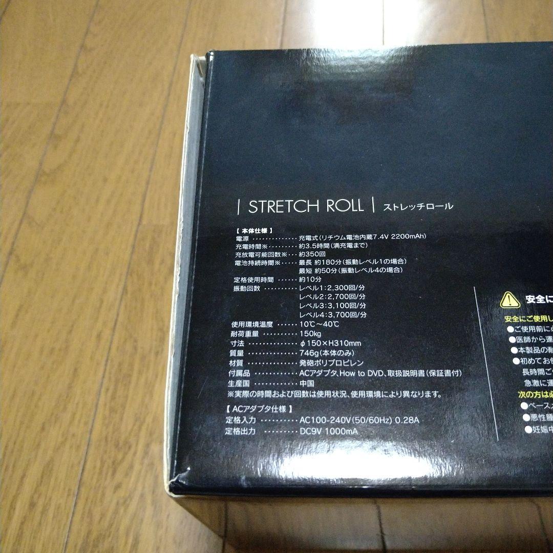 ドクターエア　ストレッチロール　ブラック