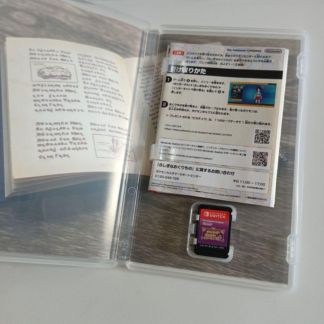 ポケットモンスターSwitchソフトまとめ売り