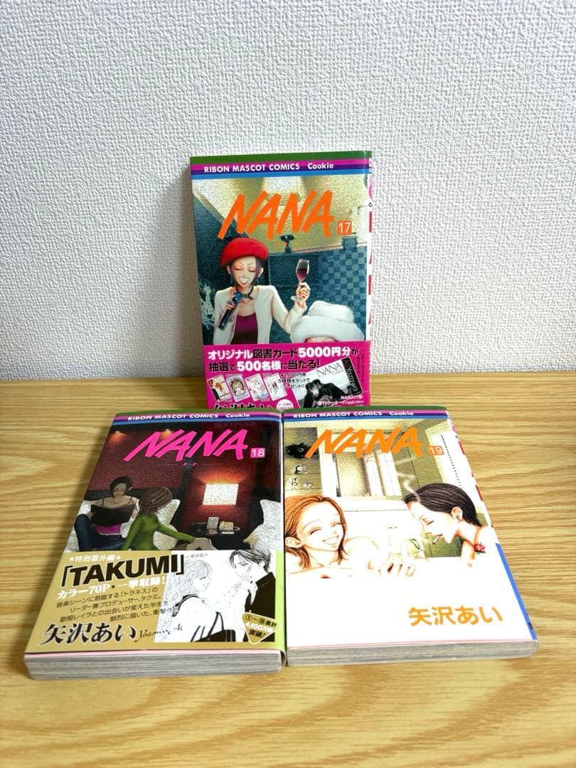 NANA 全21巻セット　矢沢あい