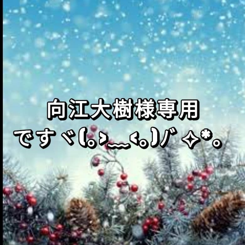 向江大樹ですヾ(。>﹏<。)ノ゛✧*。