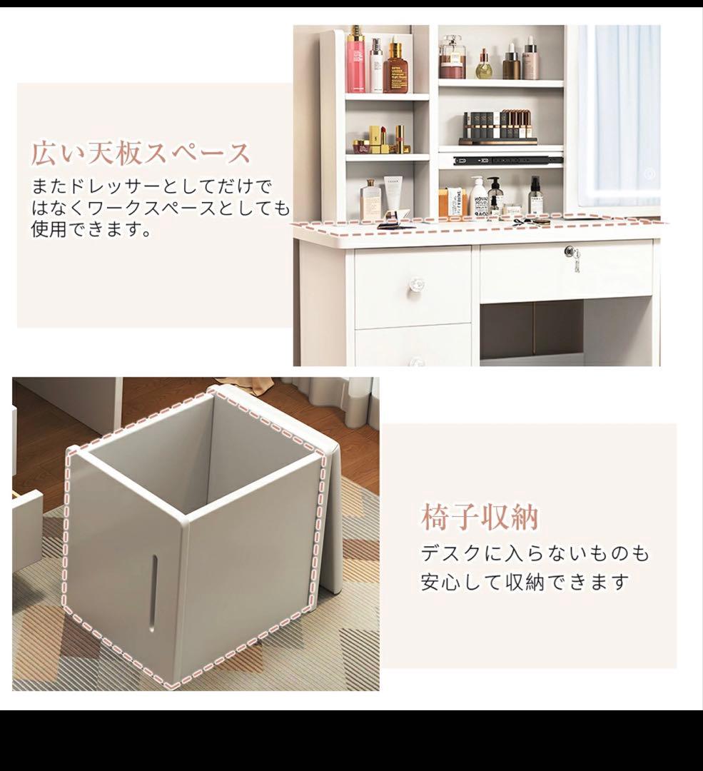 みう　ホワイトドレッサー・鏡台・収納付き