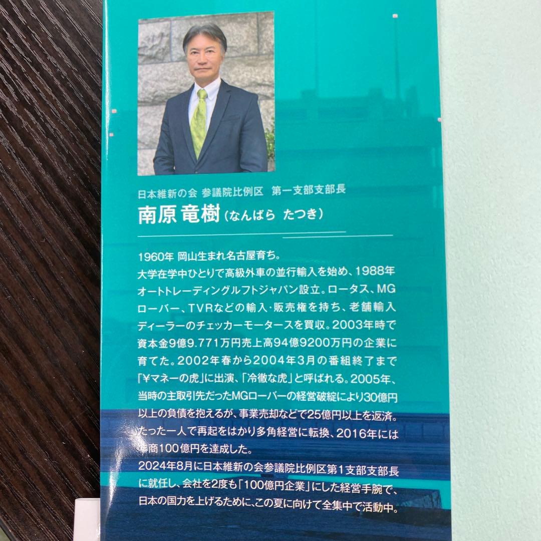 南原竜樹の小説サイン本10冊セット