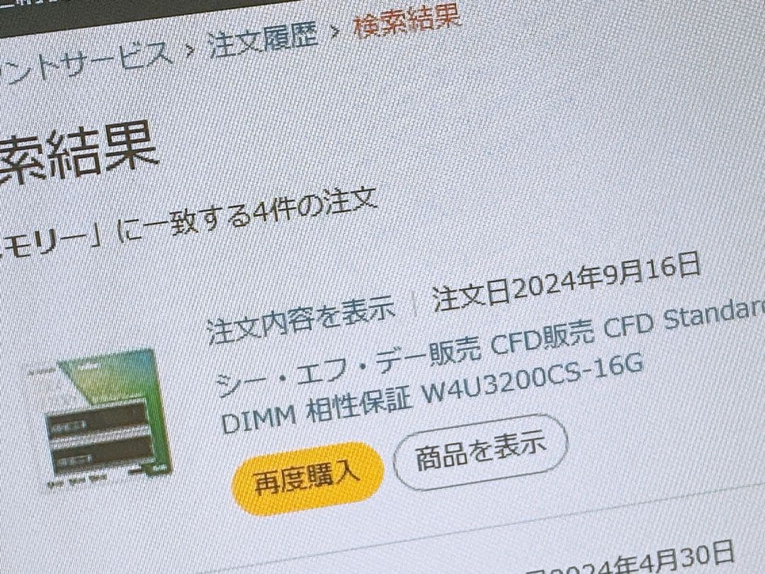 DDR4 3200 (PC4-25600) 16GB×2