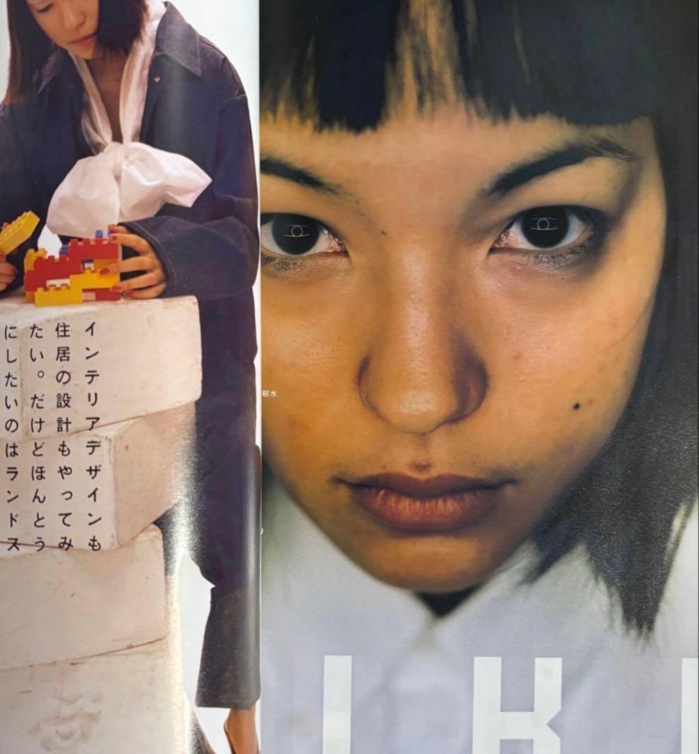 装苑 1998年7月号 undercover 小西真奈美