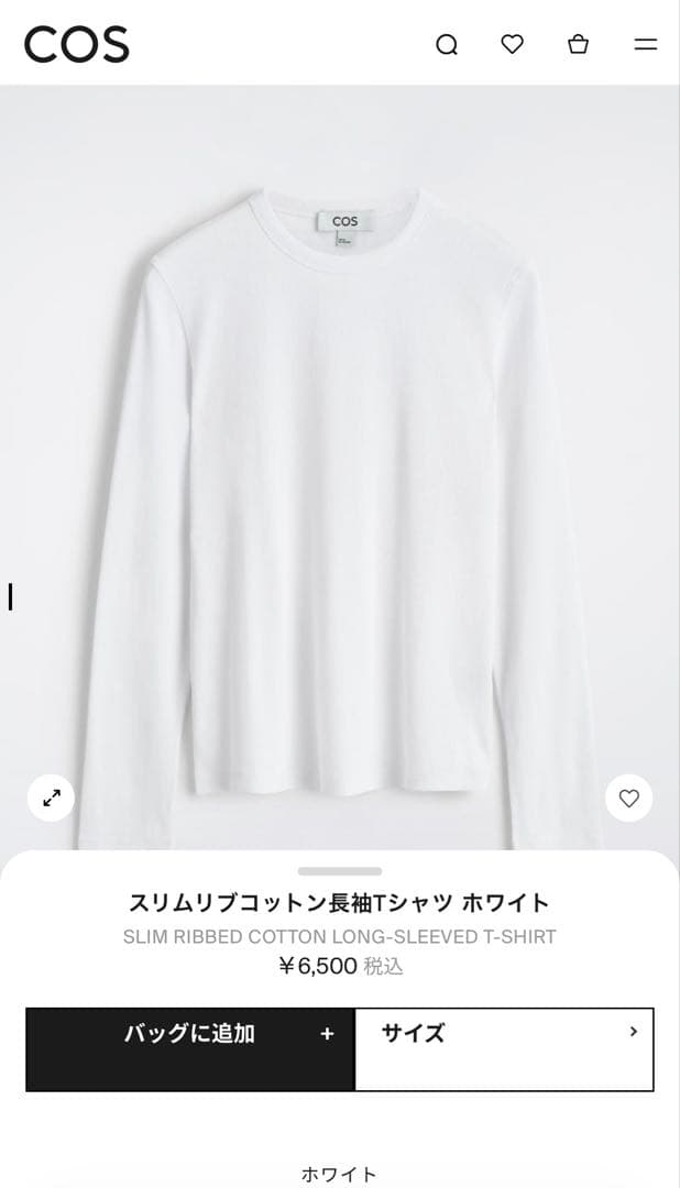 【完売品】　COS スリムリブコットン長袖Tシャツ　ホワイト　sサイズ