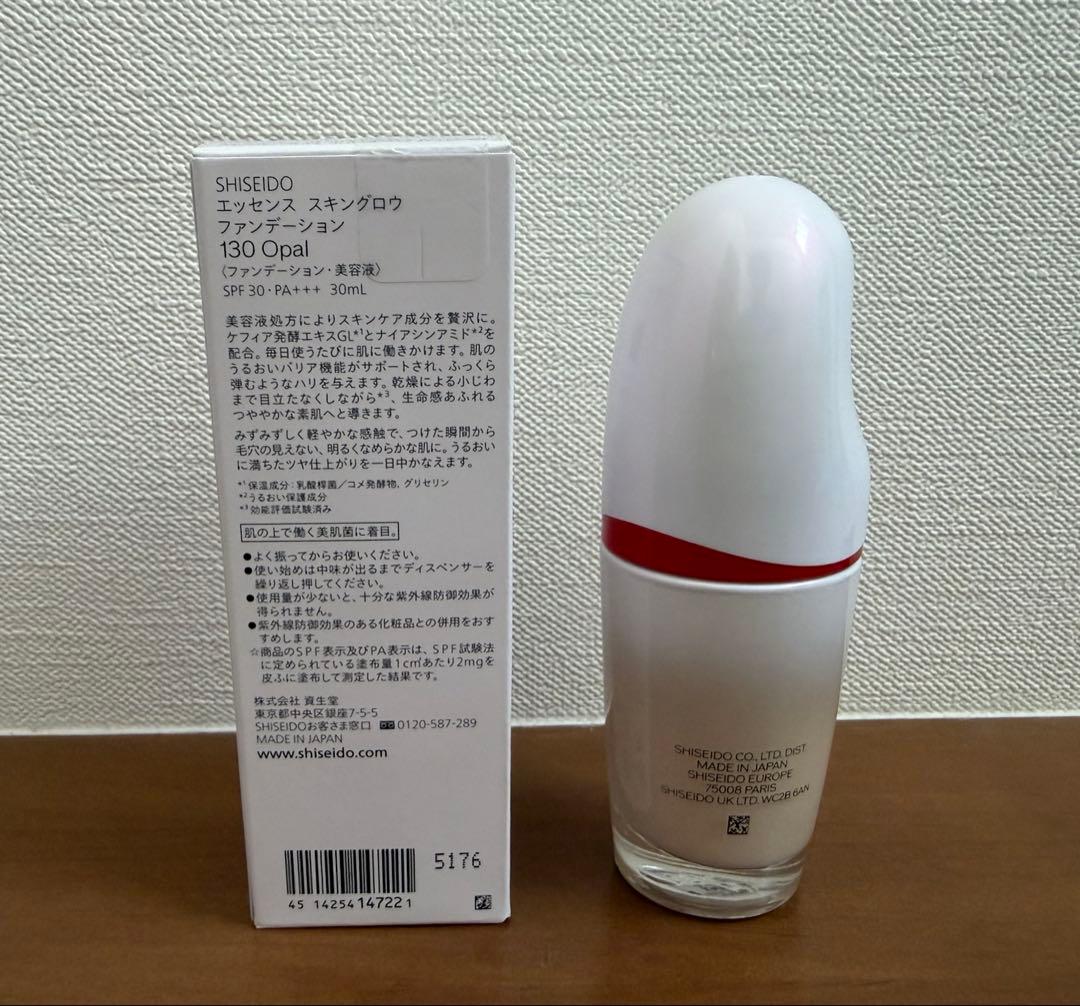 資生堂エッセンススキングロウファンデーション130Opal