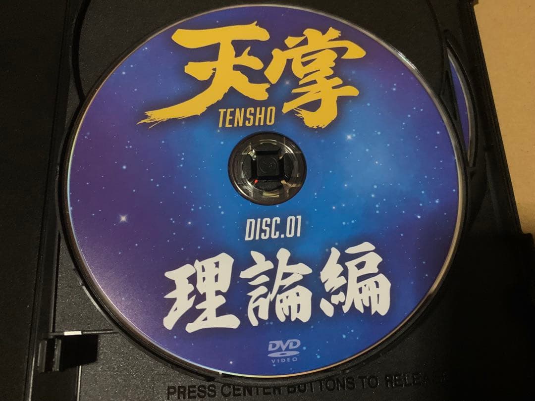 恩田武範の天掌 TENSHO DVDセット