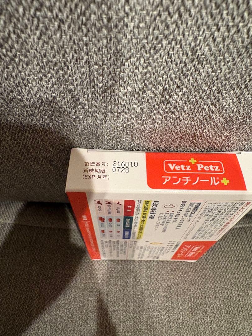 KABO 　Vetz Petz アンチノール 60粒