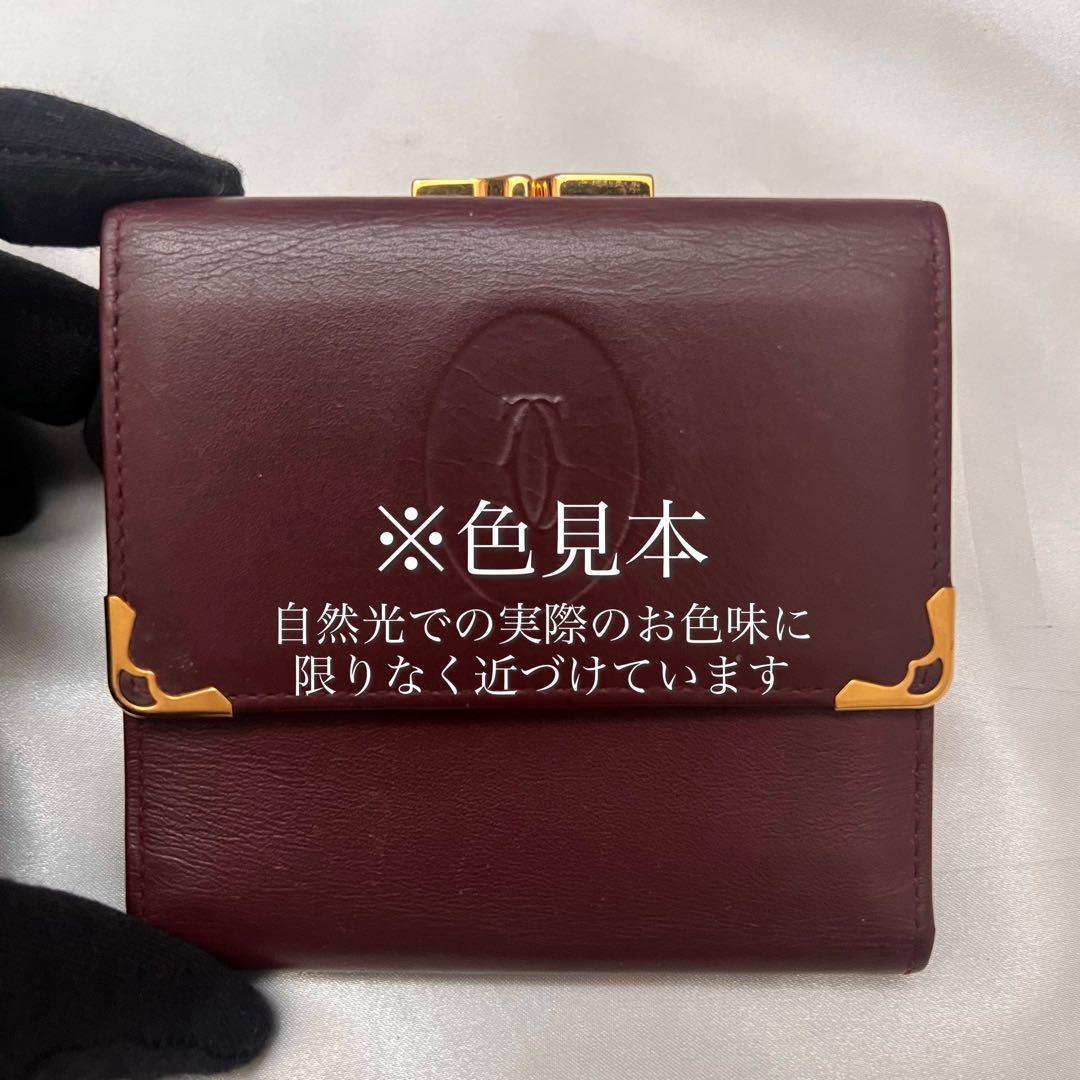 ◇Gカード付き美品◇カルティエ　マストライン　コンパクト折り財布　がま口
