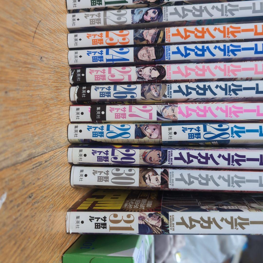 ゴールデンカムイ　全31巻セット