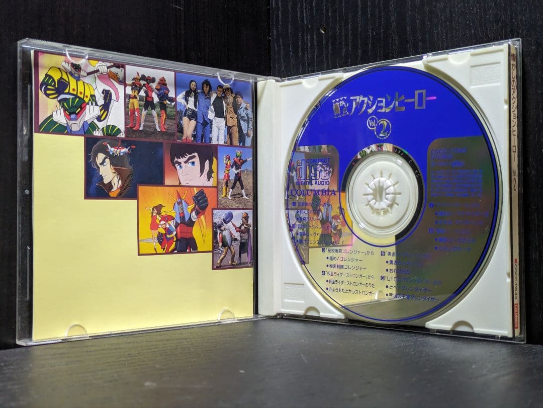 懐かしのアクションヒーロー Vol.2