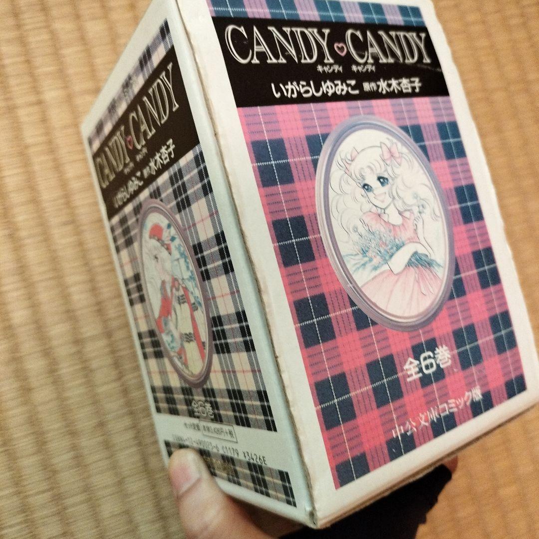 キャンディキャンディ　全巻　文庫版　箱付き