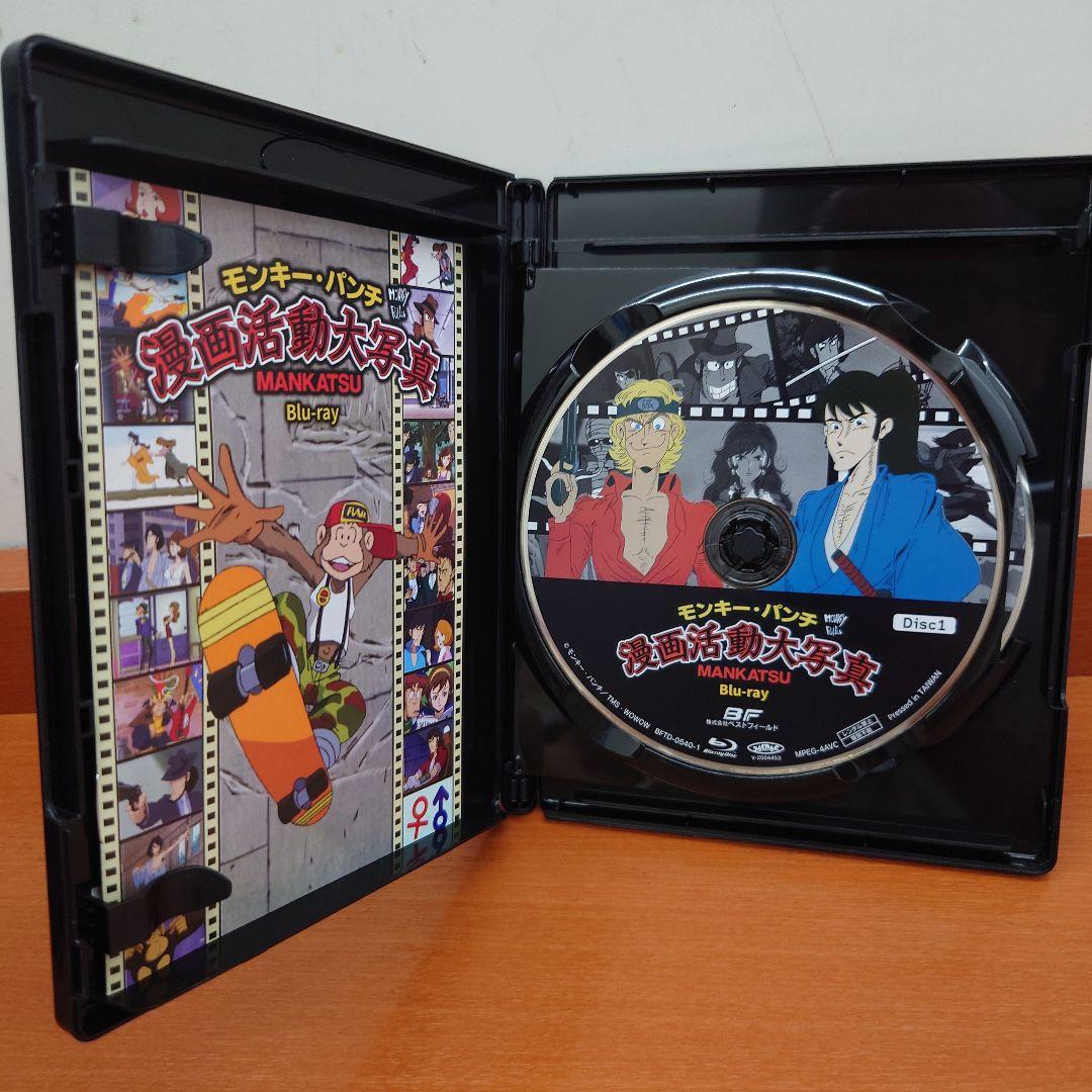 モンキー・パンチ 漫画活動大写真 Blu·ray2枚組