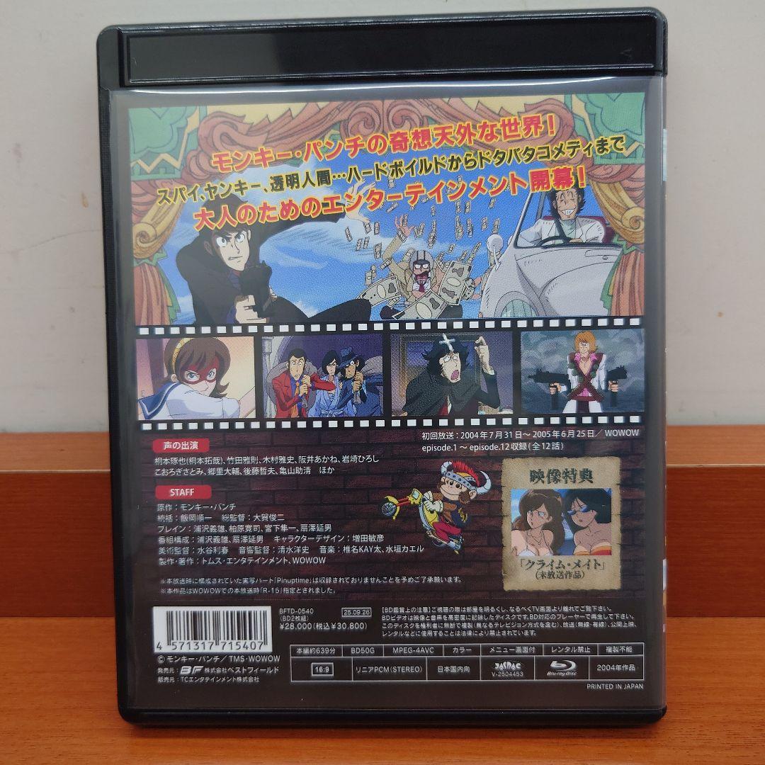 モンキー・パンチ 漫画活動大写真 Blu·ray2枚組