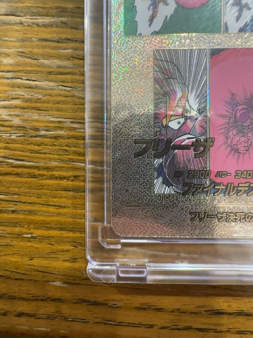 ドラゴンボール ダイバーズ フリーザ GDRスーパーパラレル