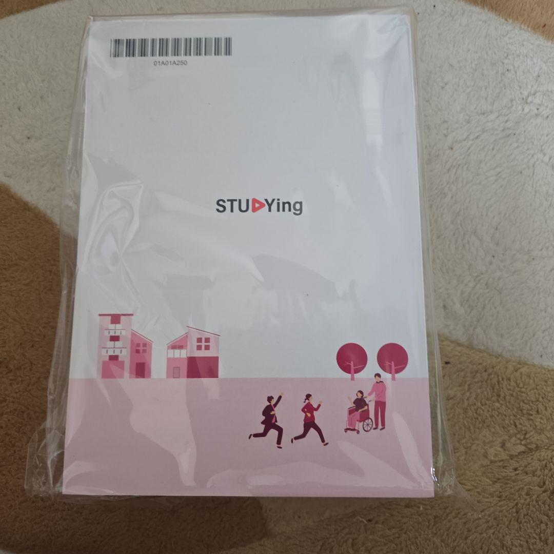 スタディング　宅建試験対策テキスト4冊セット 2025年版