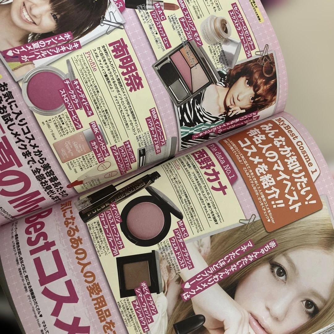 popsister 益若つばさ　雑誌5冊