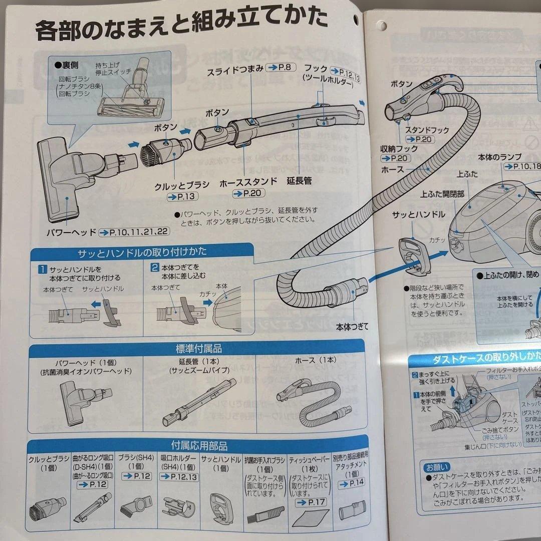 日立電気掃除機　ごみダッシュサイクロン　ブルー　グレー　サイクロン式クリーナー
