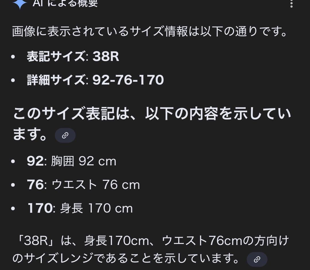 セール BURBERRY ブラックレーベル セットアップ ジャケット パンツ
