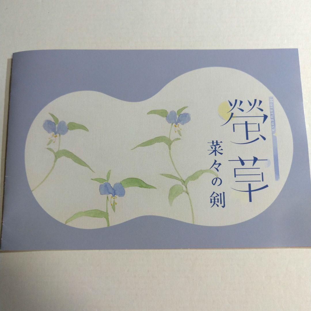 【清原果耶】螢草 菜々の剣 DVD BOX〈3枚組〉