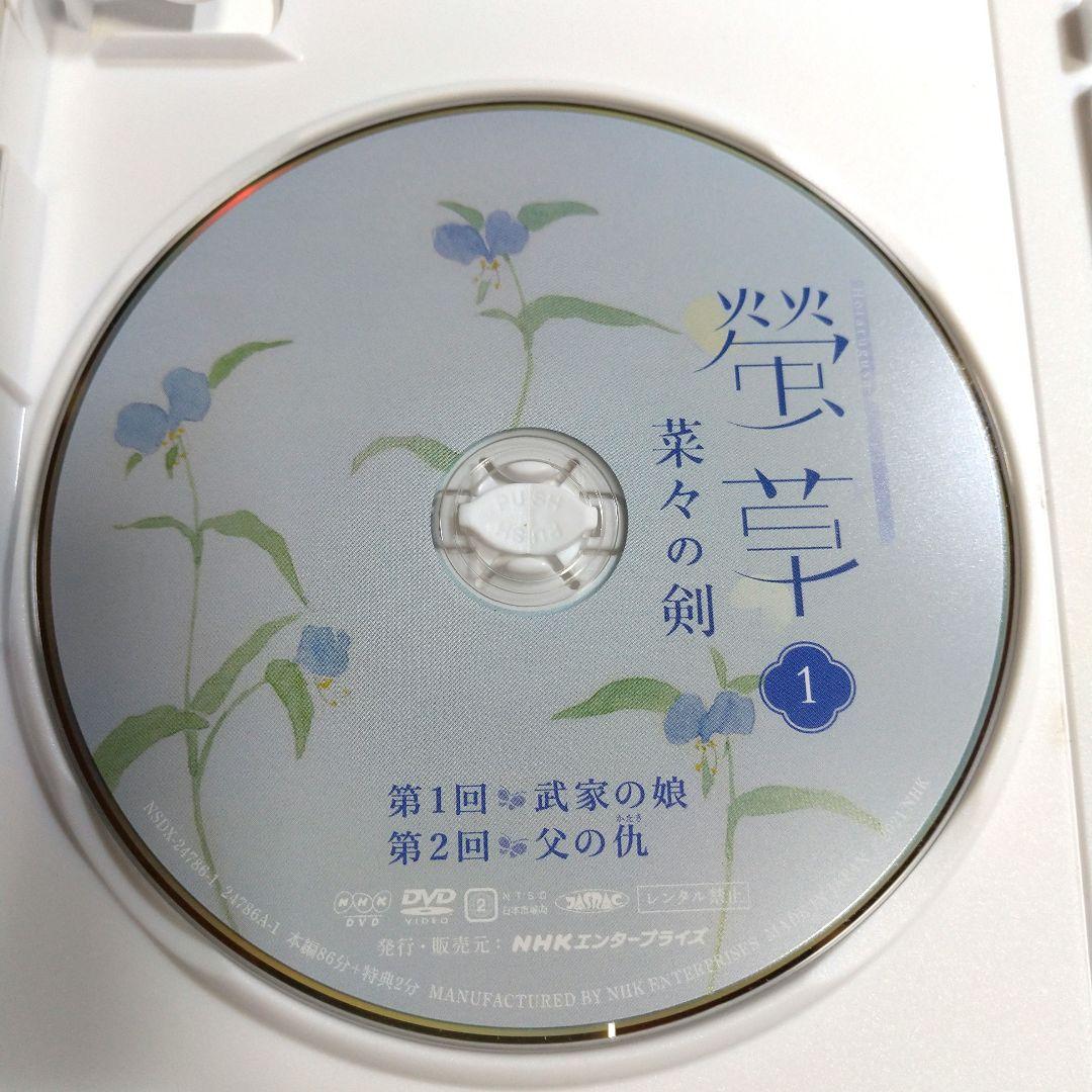 【清原果耶】螢草 菜々の剣 DVD BOX〈3枚組〉