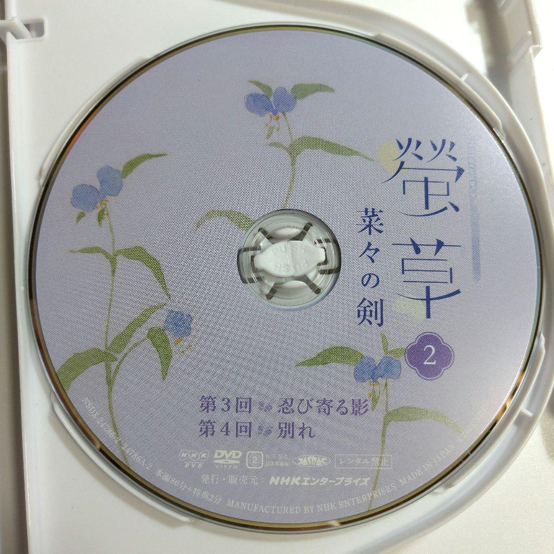 【清原果耶】螢草 菜々の剣 DVD BOX〈3枚組〉