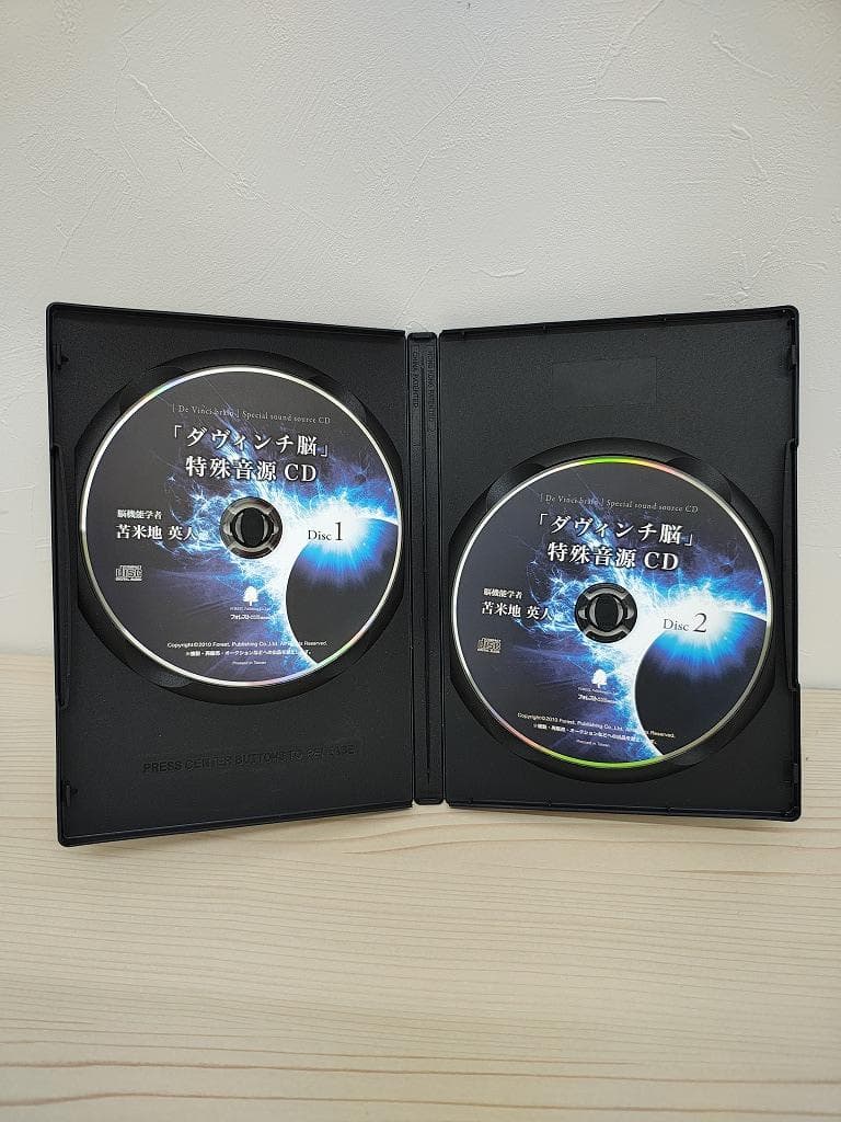 ダヴィンチ脳 特殊機能音源CD 苫米地英人 DVD付