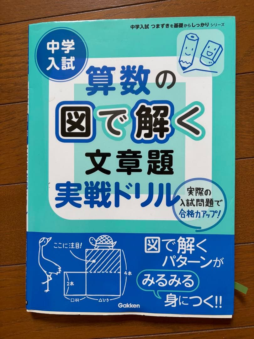 中学受験2025年度版過去問題集　参考書など27冊セット　中附、明治、慶應、早実