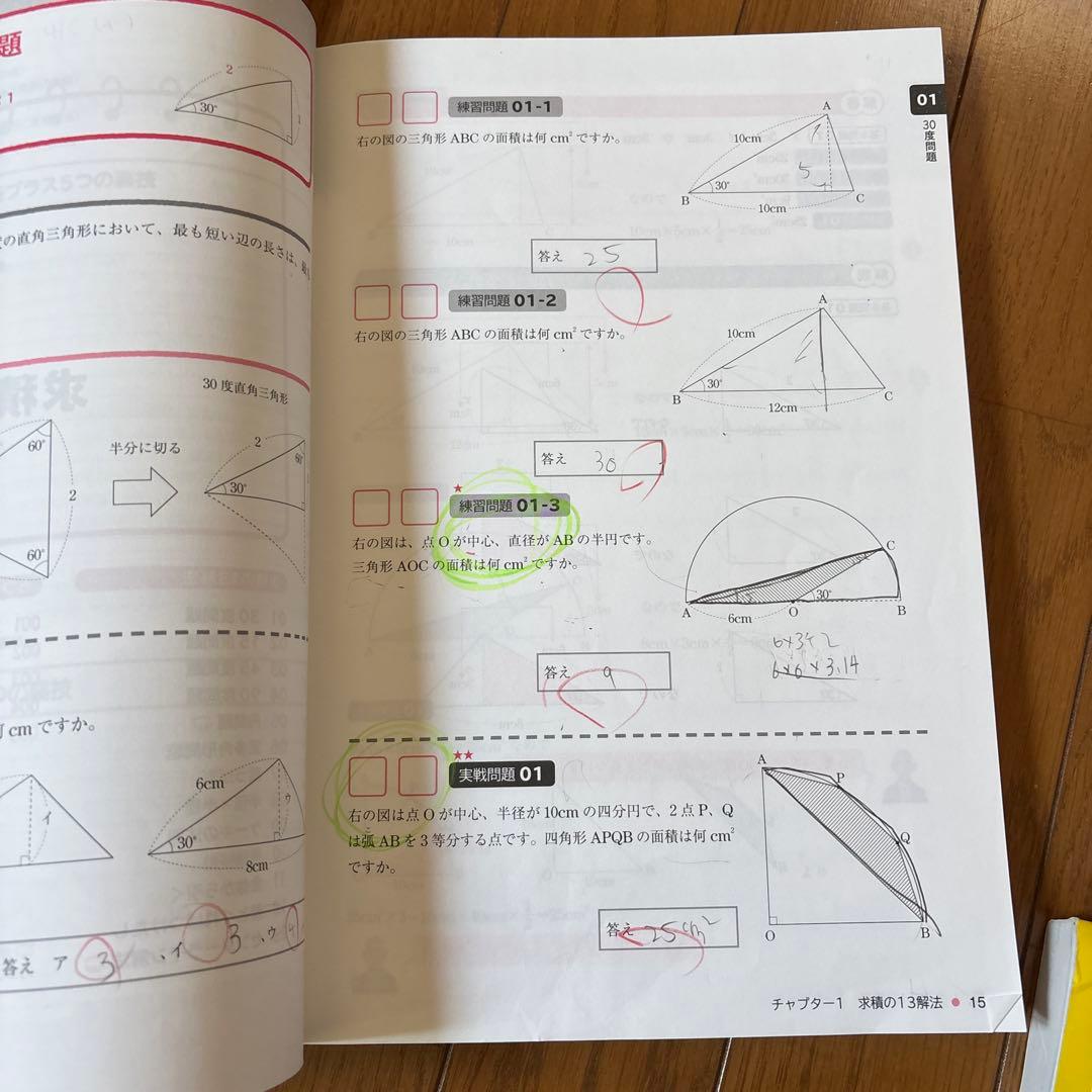 中学受験2025年度版過去問題集　参考書など27冊セット　中附、明治、慶應、早実