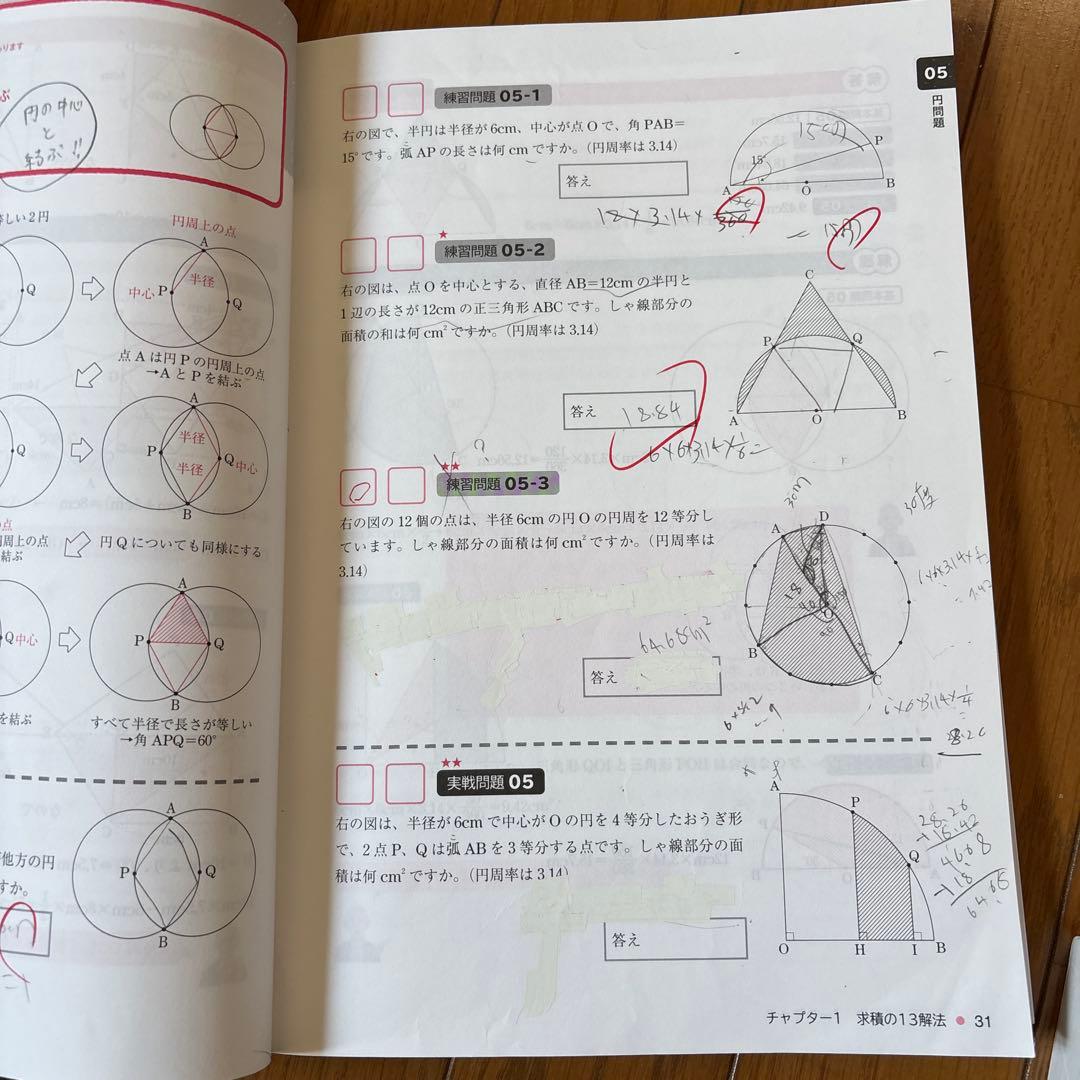 中学受験2025年度版過去問題集　参考書など27冊セット　中附、明治、慶應、早実