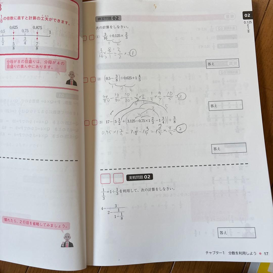 中学受験2025年度版過去問題集　参考書など27冊セット　中附、明治、慶應、早実