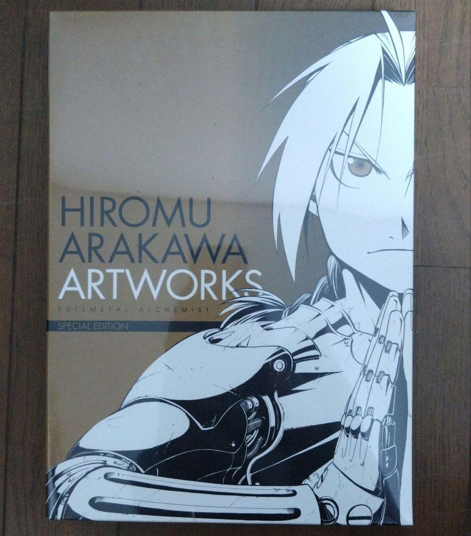 荒川弘　イラスト集　鋼の錬金術師　SPECIAL EDITION　パンフレット