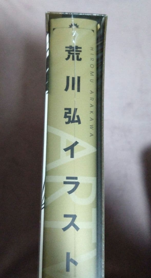 荒川弘　イラスト集　鋼の錬金術師　SPECIAL EDITION　パンフレット