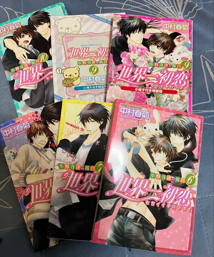 世界一初恋 中村春菊 全巻1〜20巻　イラスト集　純情ミステイク　小冊子付特装版