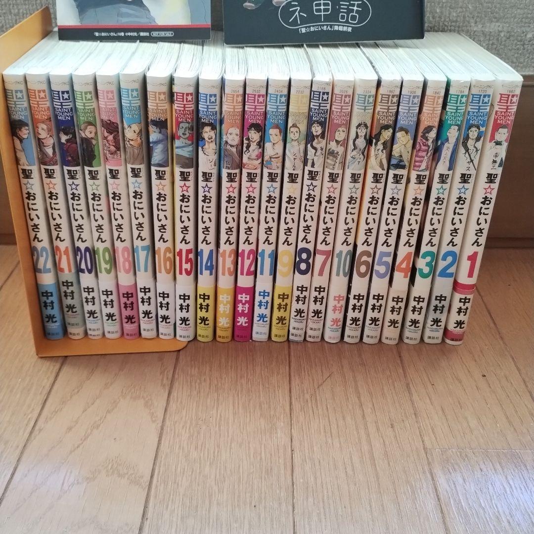 聖☆おにいさん 22全巻セット＋ 特製ブックレット＋ポストカード