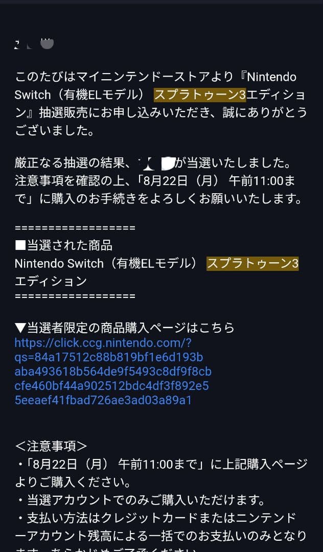 新品未使用 ニンテンドースイッチ 有機EL スプラトゥーン3エディション