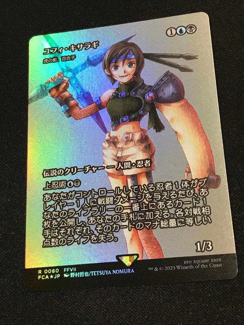 【MTG】ユフィ・キサラギ 虎の影、百合子 継承史 foil