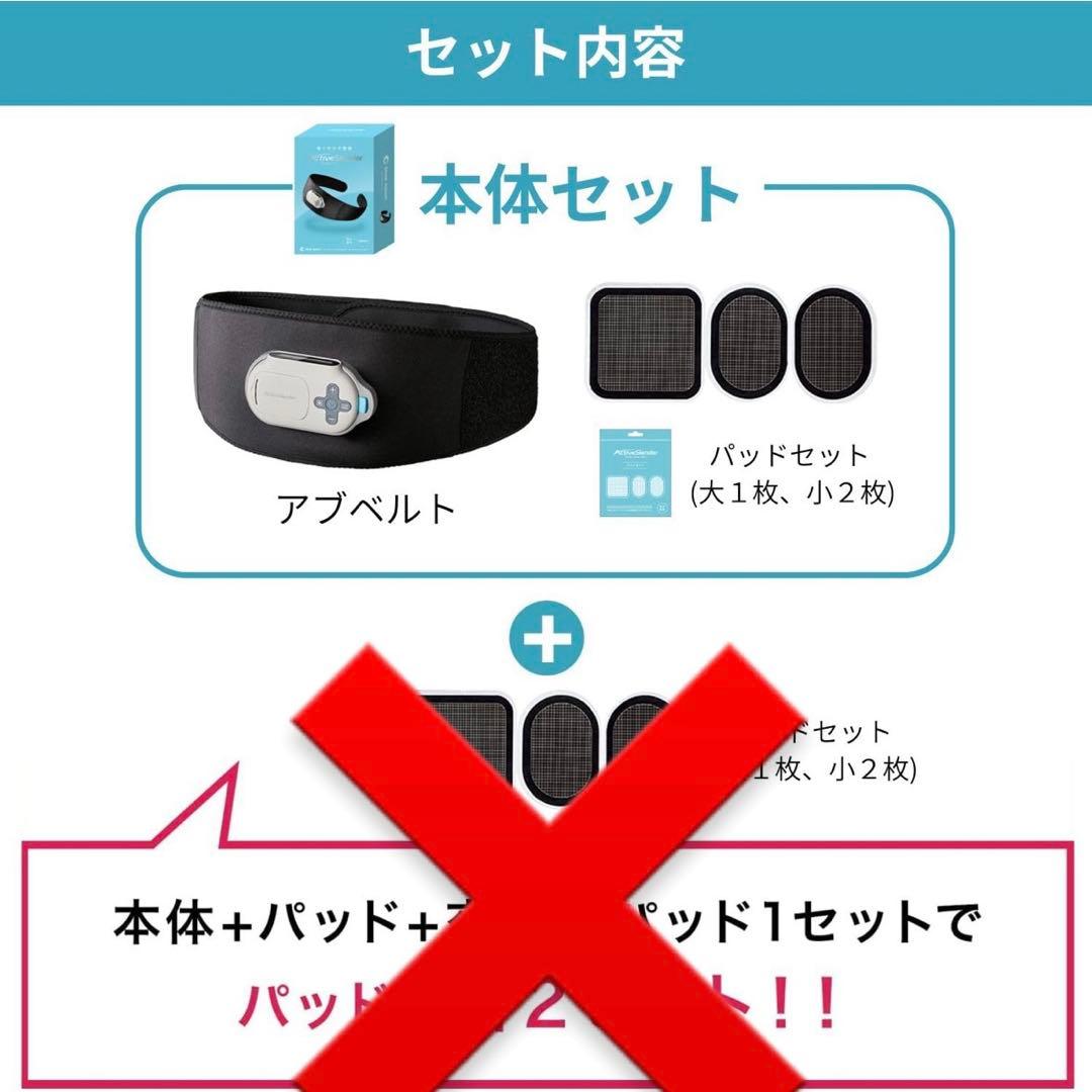 【保証書・未使用パット付き】アクティブスレンダー Active Slender