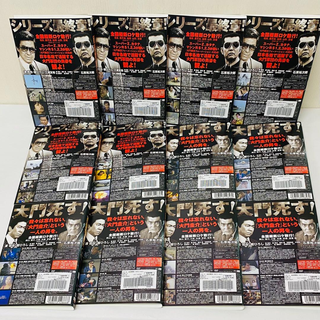 DVD全巻フルセット【合計41枚】西部警察　part1-2-3 スペシャル　全話