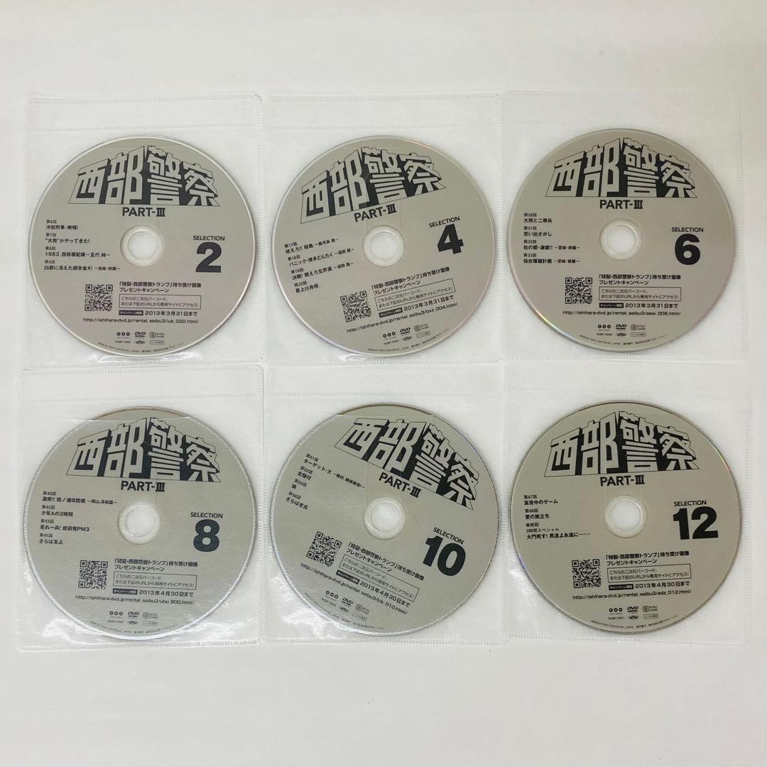 DVD全巻フルセット【合計41枚】西部警察　part1-2-3 スペシャル　全話
