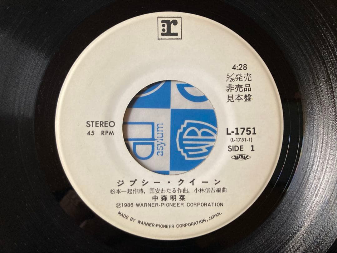 中森明菜「ジプシー・クイーン」希少プロモ見本盤白ラベル L-1751