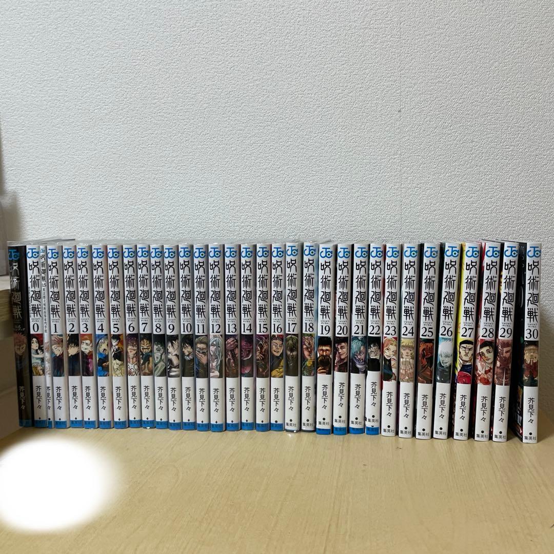 呪術廻戦 漫画 全巻セット（0巻～30巻、0.5巻、公式ファンブック）