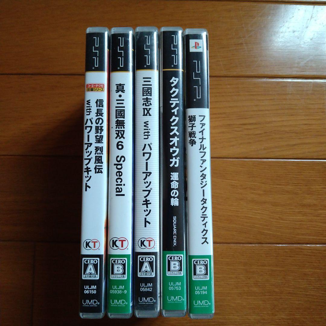 SONY PSP-3000 ミスティックシルバーソフト5本セット