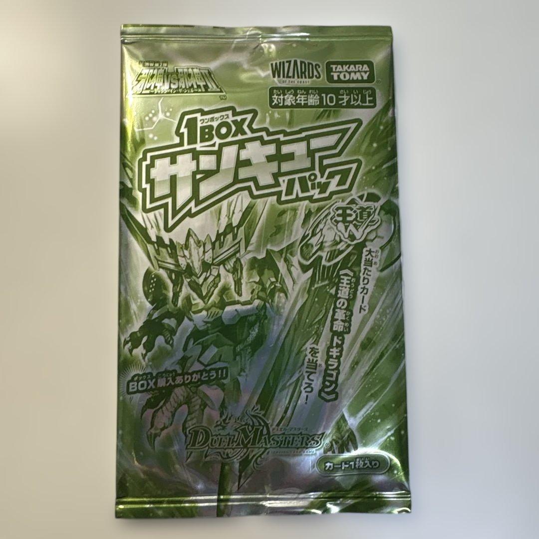z*読様 デュエマ　サンキューパック 王道W 39パック、4パック