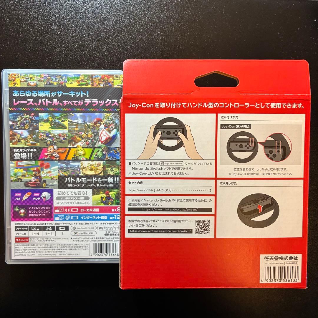 【Switch】マリオカート8 デラックス ＋ ハンドルセット