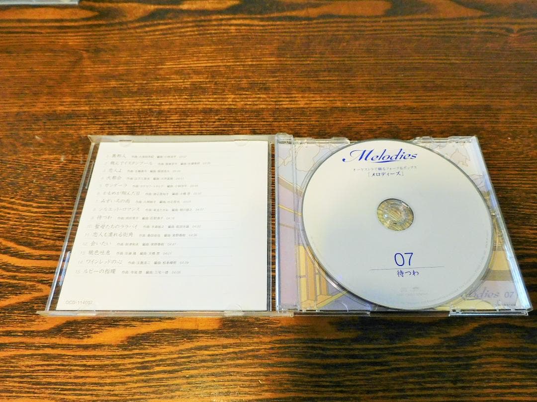 音楽ＣＤ『オーケストラで綴るフォーク＆ポップス』　１０枚組　　全１５０曲
