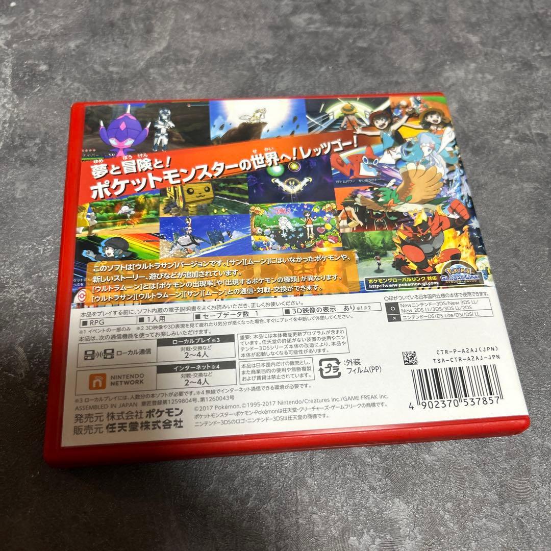 ポケモンプラチナ オメガルビー アルファサファイア ウルトラサン ウルトラムーン